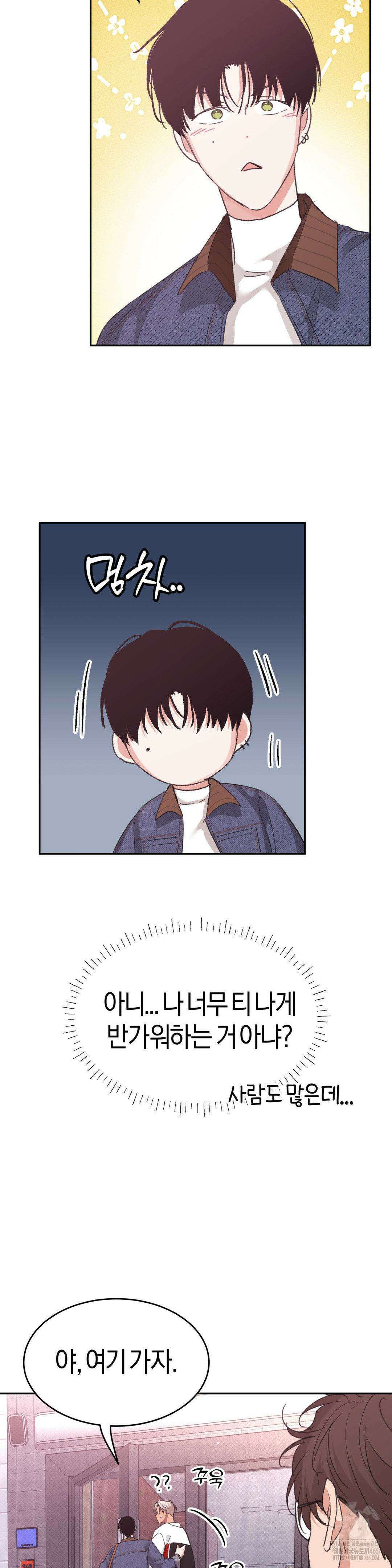 한음에 부는 잎새 15화 23