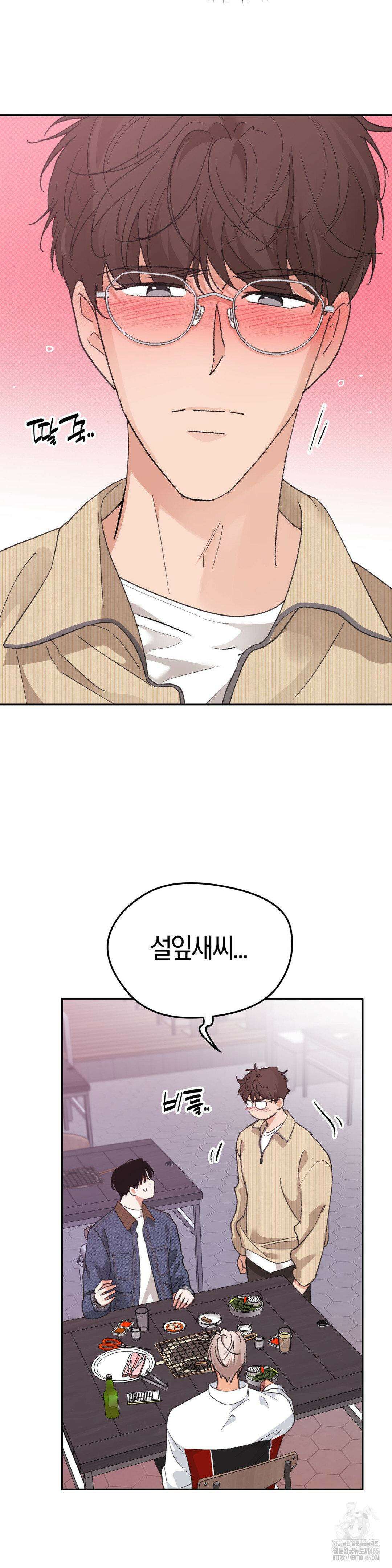한음에 부는 잎새 15화 33