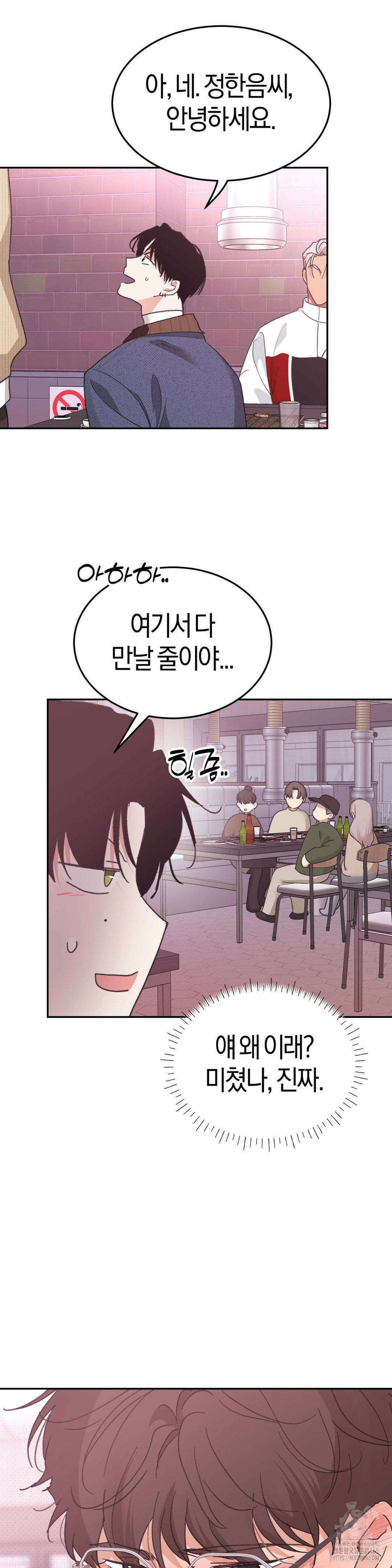 한음에 부는 잎새 15화 34