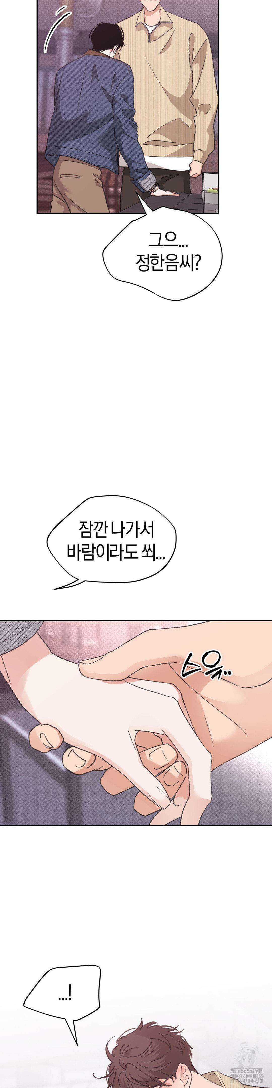 한음에 부는 잎새 15화 36
