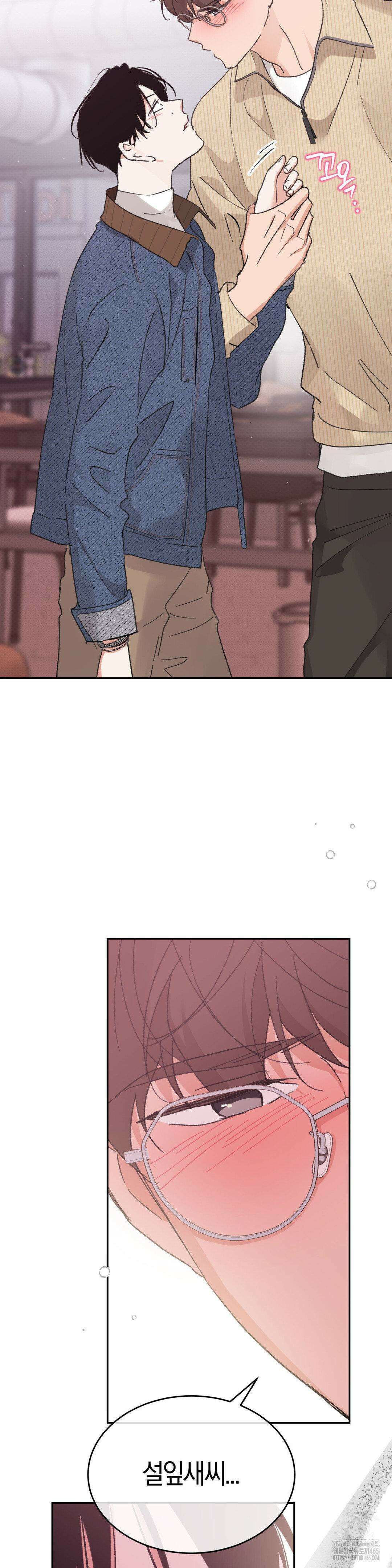 한음에 부는 잎새 15화 37