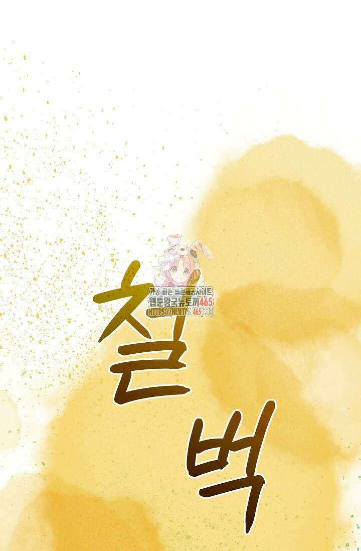 흑막 남주의 시한부 유모입니다 53화 1