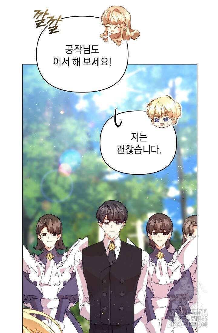흑막 남주의 시한부 유모입니다 53화 8