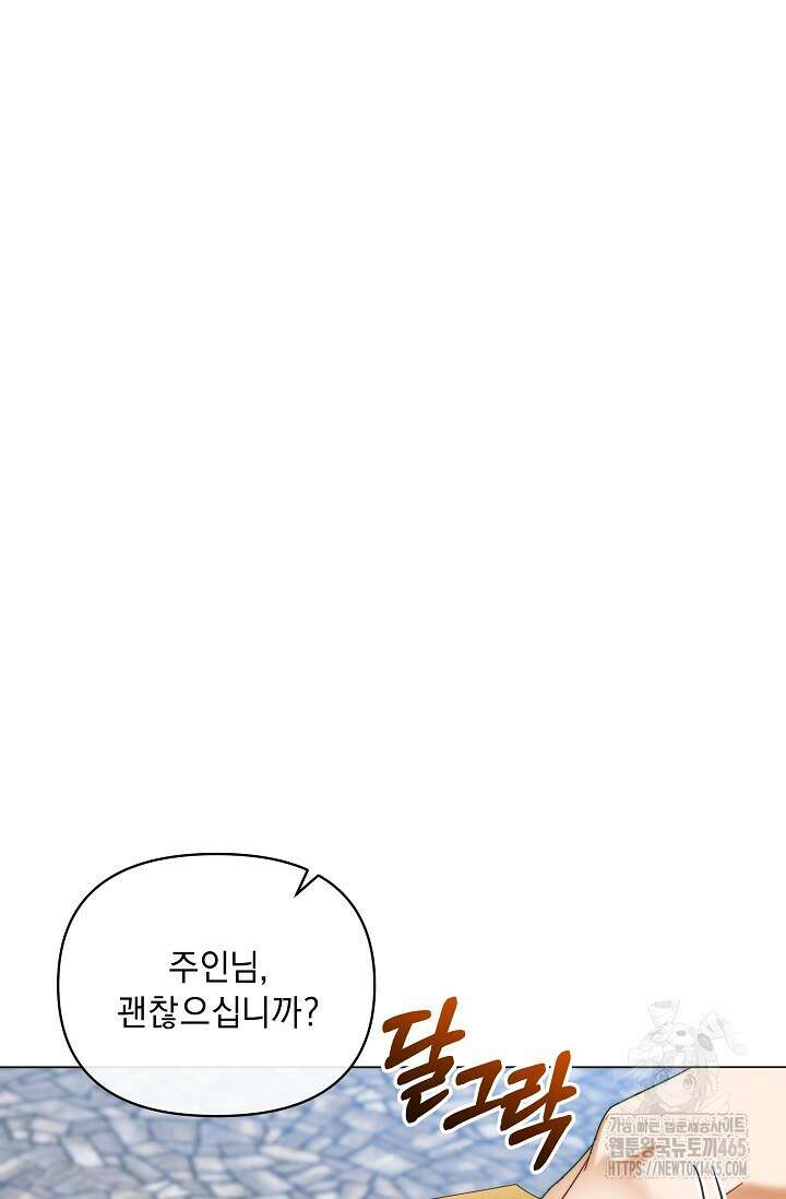 흑막 남주의 시한부 유모입니다 53화 21