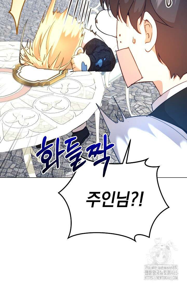 흑막 남주의 시한부 유모입니다 53화 32