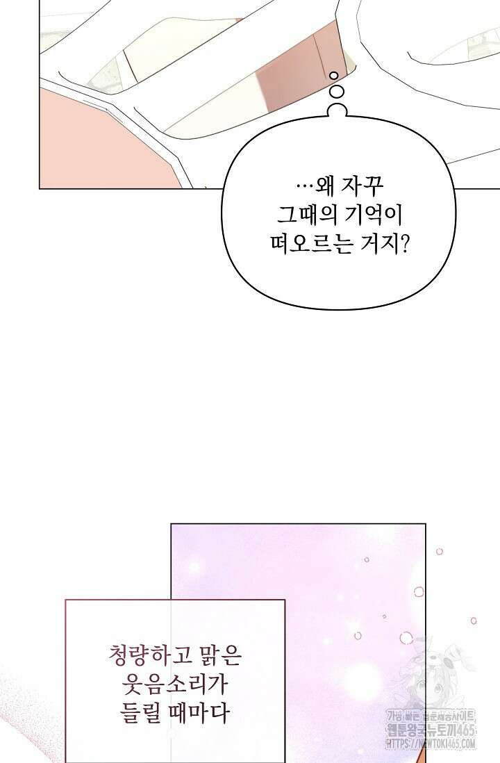 흑막 남주의 시한부 유모입니다 53화 34