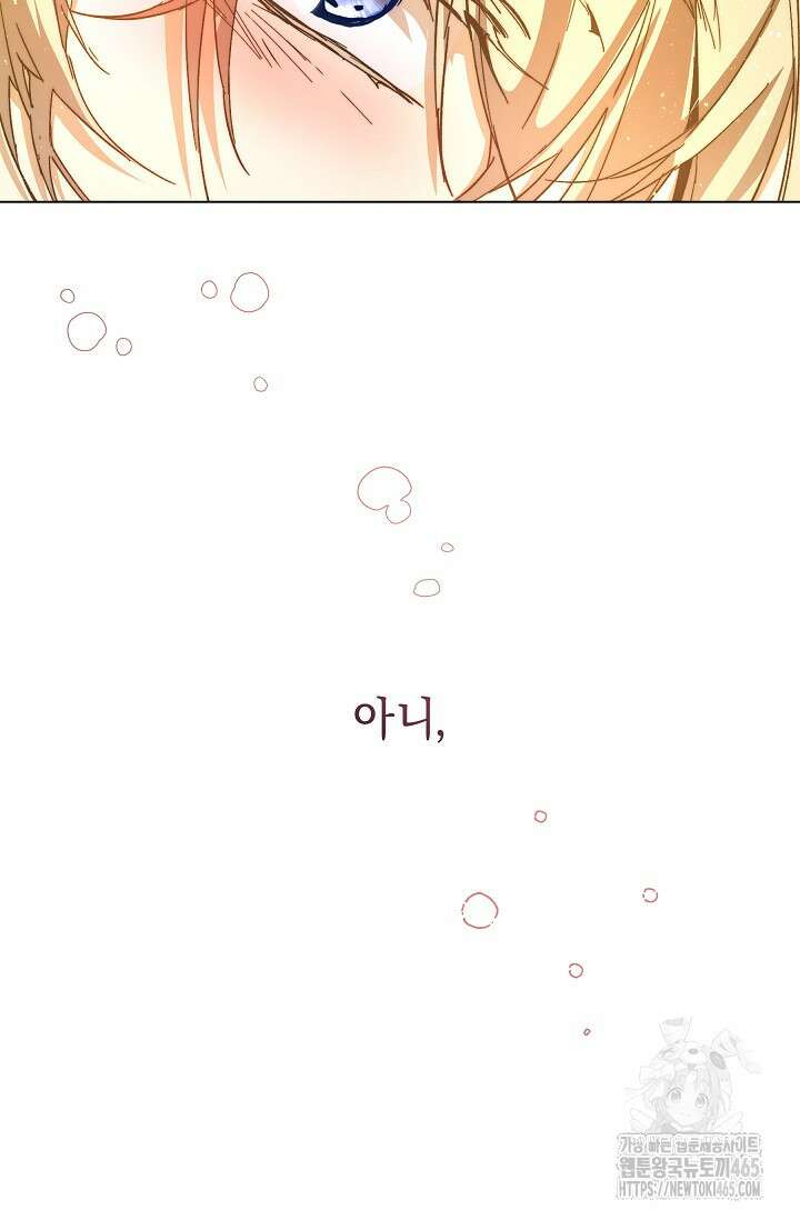 흑막 남주의 시한부 유모입니다 53화 41