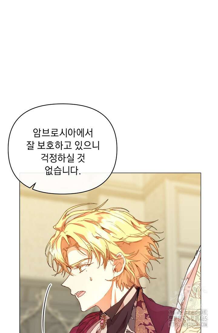 흑막 남주의 시한부 유모입니다 53화 55