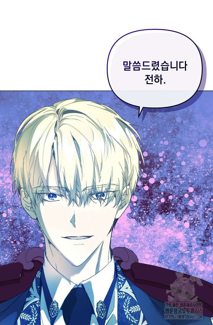 흑막 남주의 시한부 유모입니다 53화 58