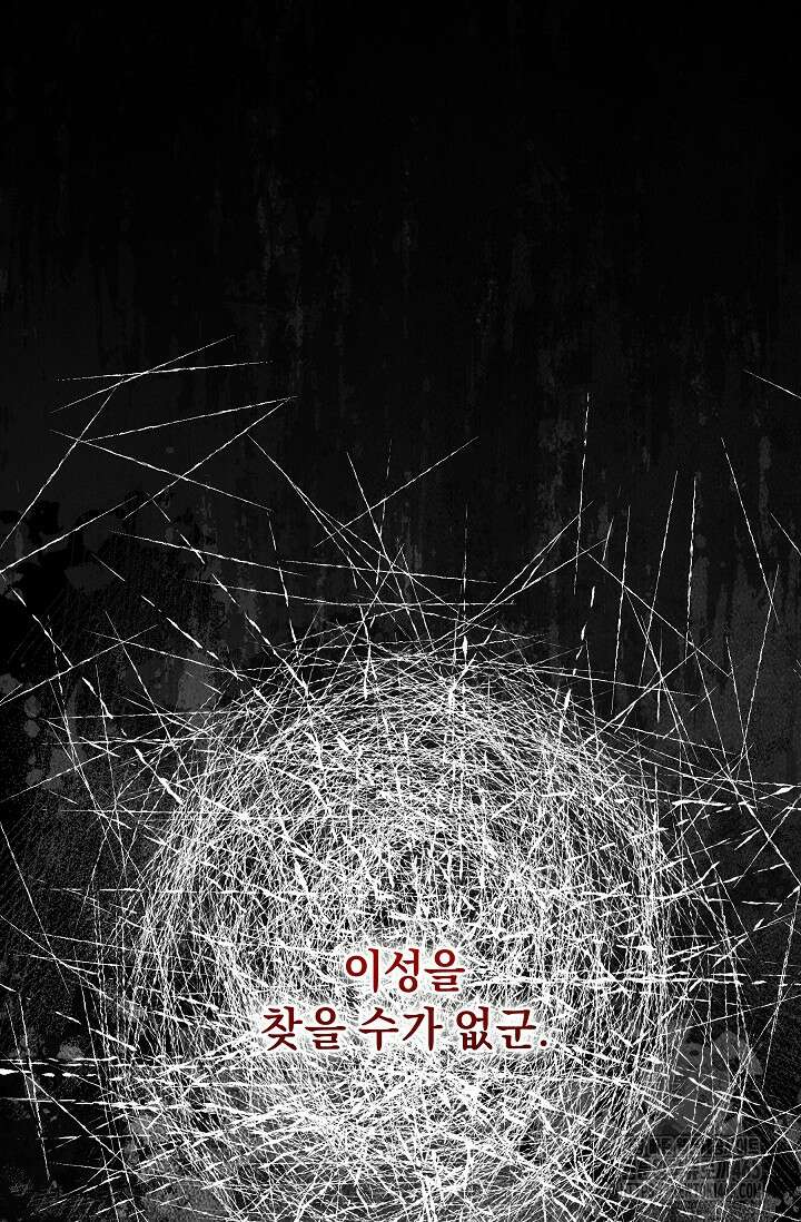 흑막 남주의 시한부 유모입니다 53화 65