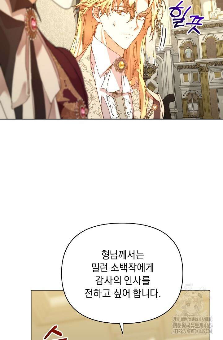 흑막 남주의 시한부 유모입니다 53화 67