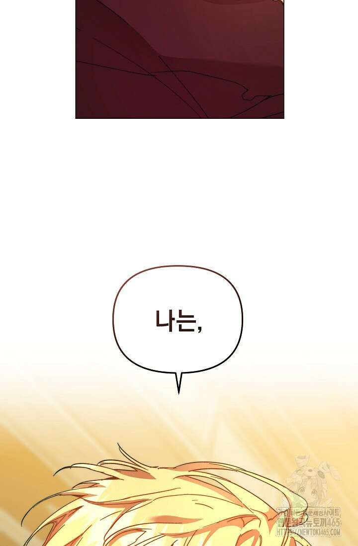 흑막 남주의 시한부 유모입니다 53화 73