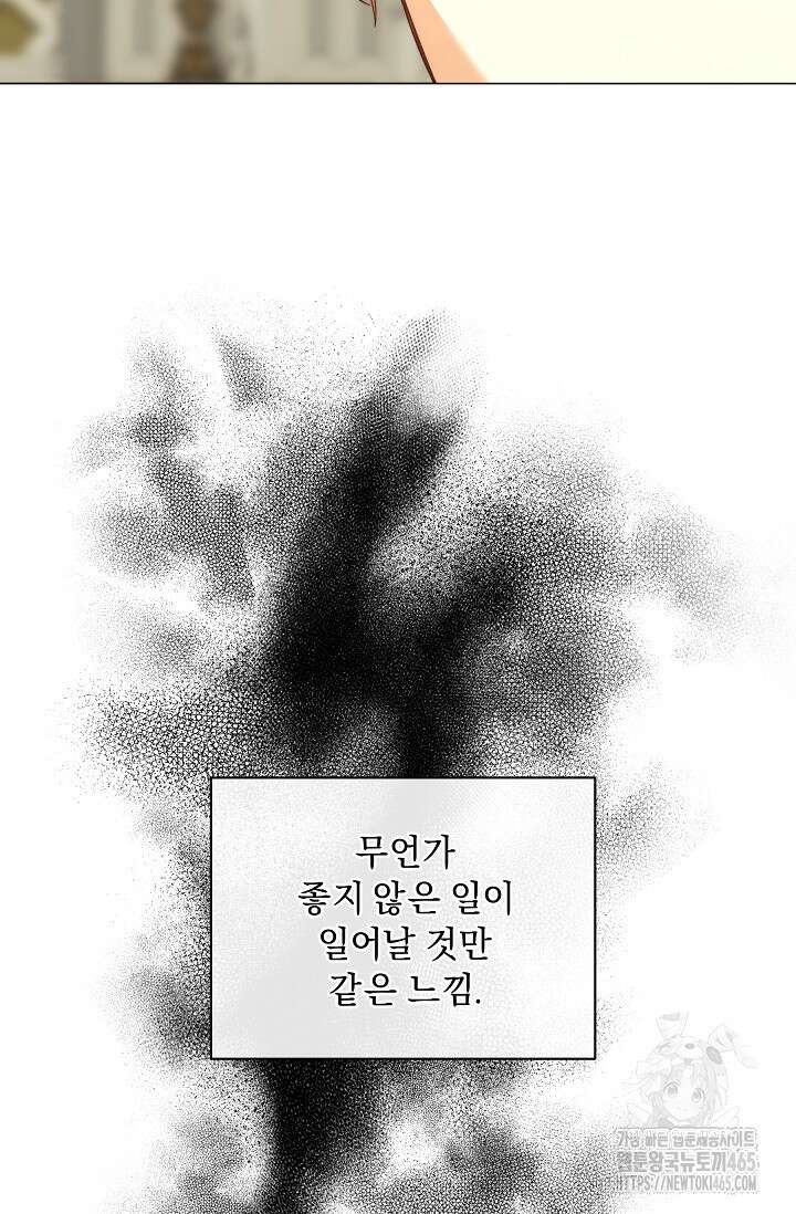 흑막 남주의 시한부 유모입니다 53화 78