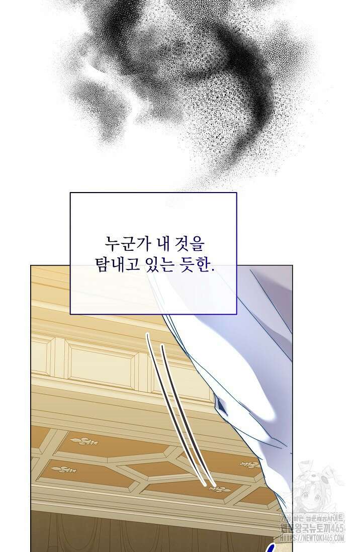 흑막 남주의 시한부 유모입니다 53화 79