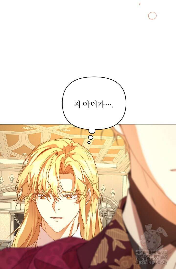 흑막 남주의 시한부 유모입니다 53화 94
