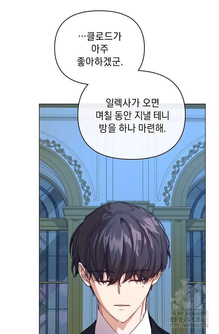 흑막 남주의 시한부 유모입니다 53화 119