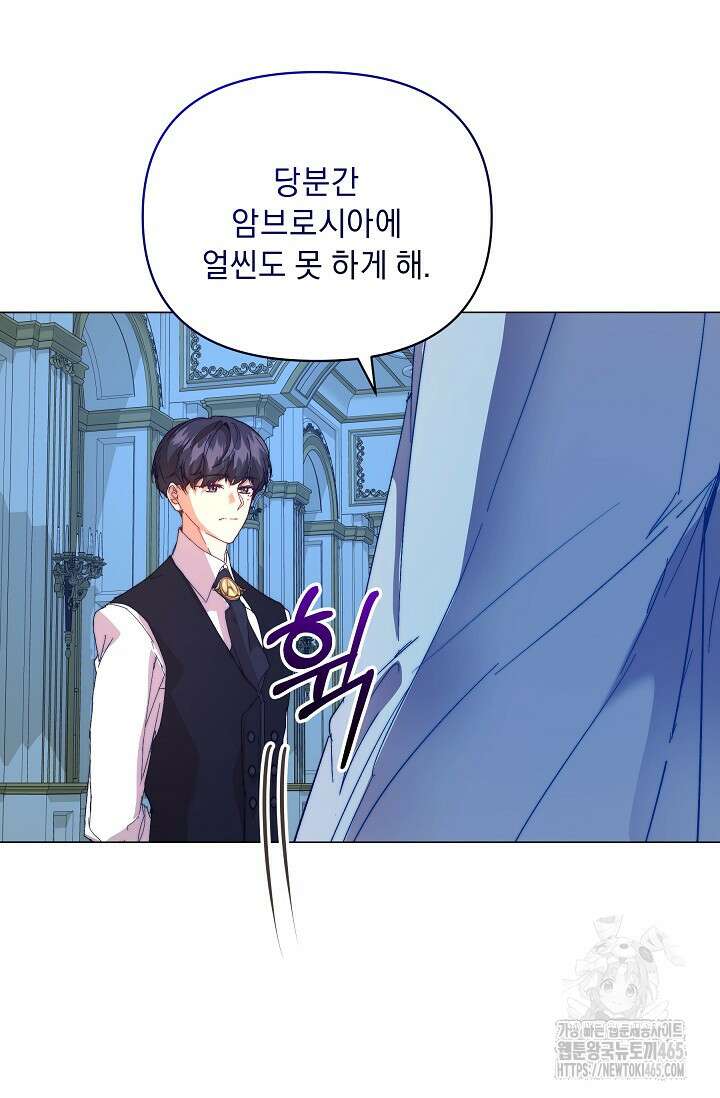 흑막 남주의 시한부 유모입니다 53화 122