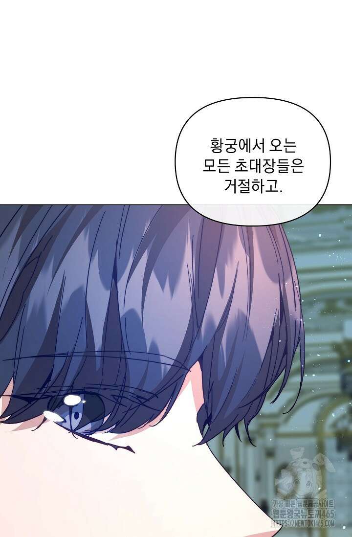 흑막 남주의 시한부 유모입니다 53화 123