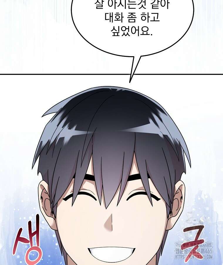 뉴비가 너무 강함 120화 4