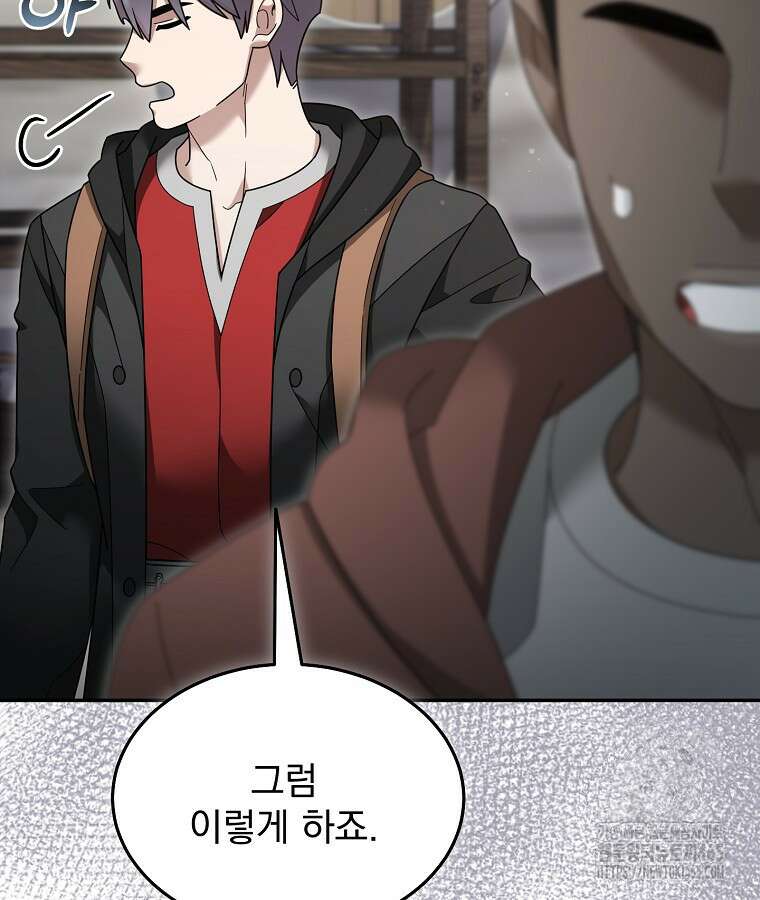 뉴비가 너무 강함 120화 43