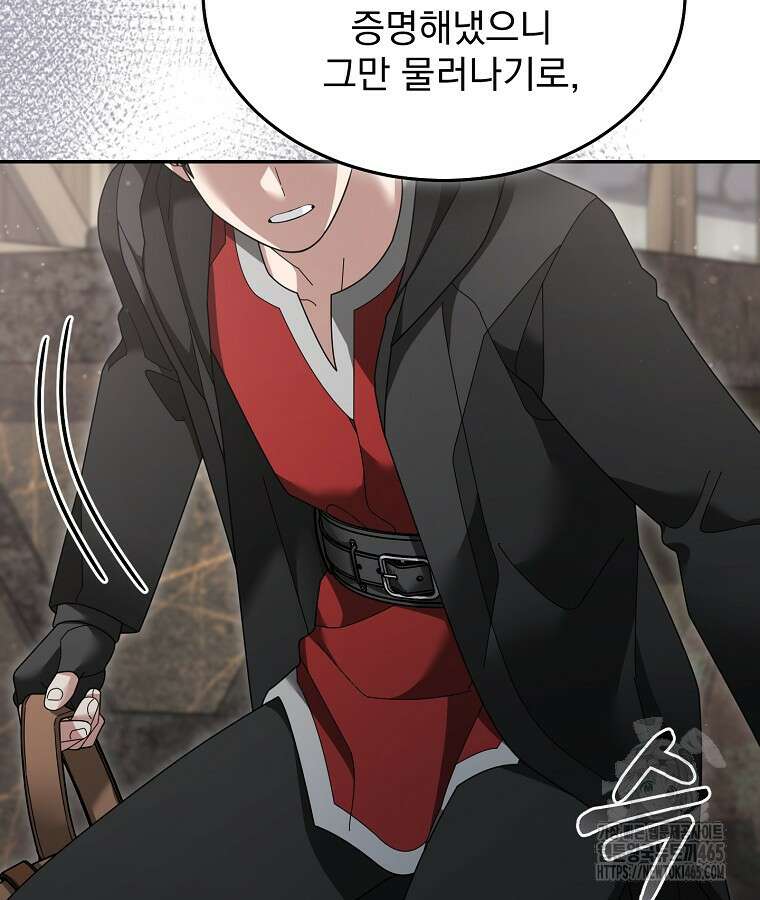뉴비가 너무 강함 120화 46