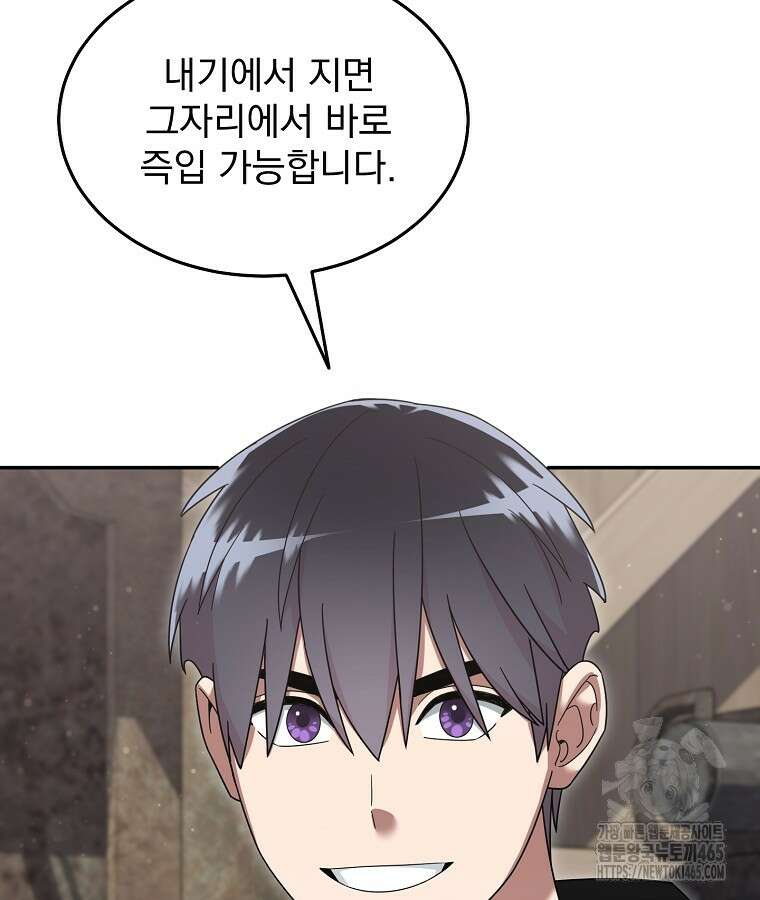뉴비가 너무 강함 120화 54