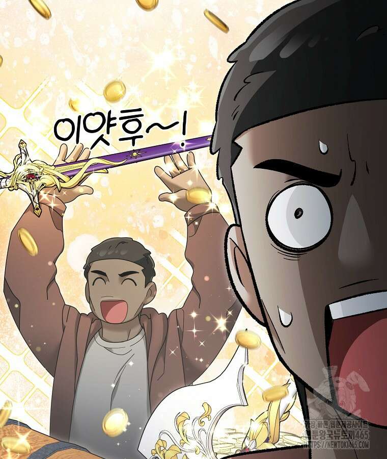 뉴비가 너무 강함 120화 57
