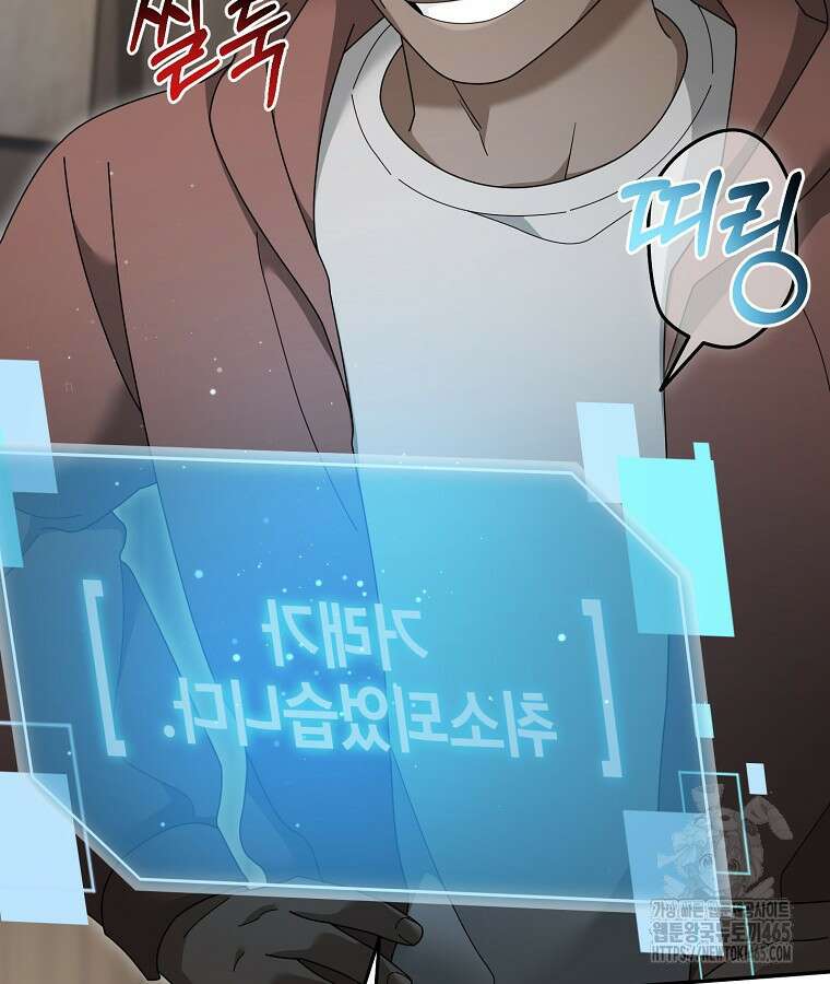 뉴비가 너무 강함 120화 64