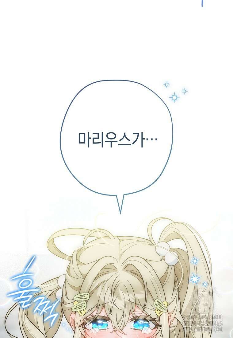 죽어 줘, 라는 말을 들었다 22화 4
