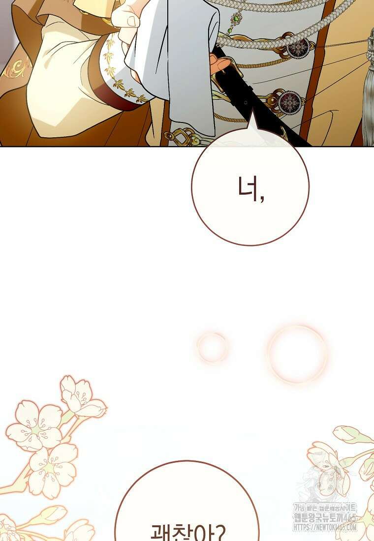 죽어 줘, 라는 말을 들었다 22화 11