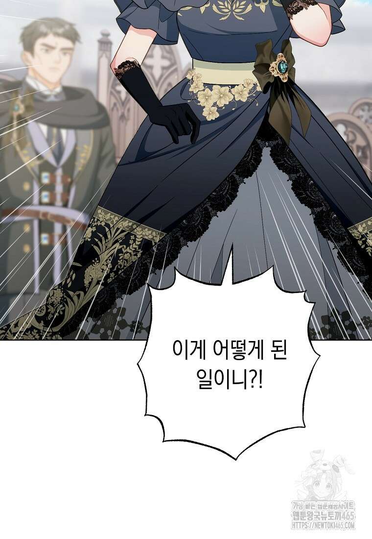 죽어 줘, 라는 말을 들었다 22화 16