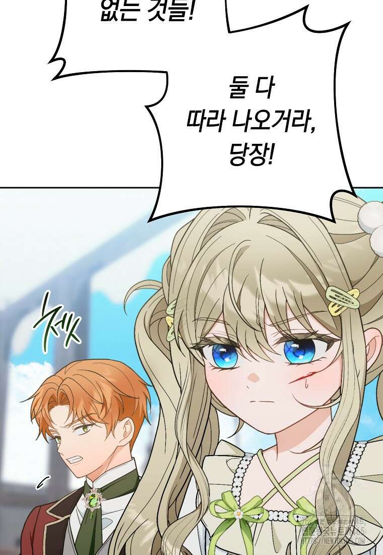 죽어 줘, 라는 말을 들었다 22화 25