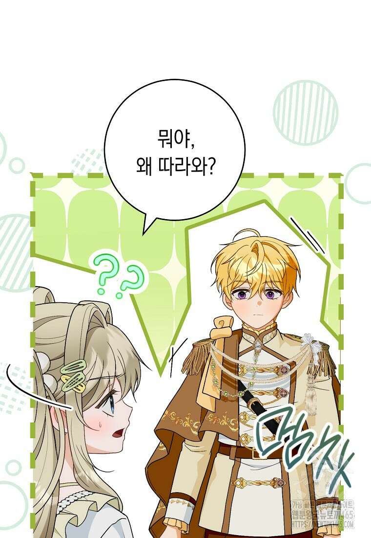 죽어 줘, 라는 말을 들었다 22화 28