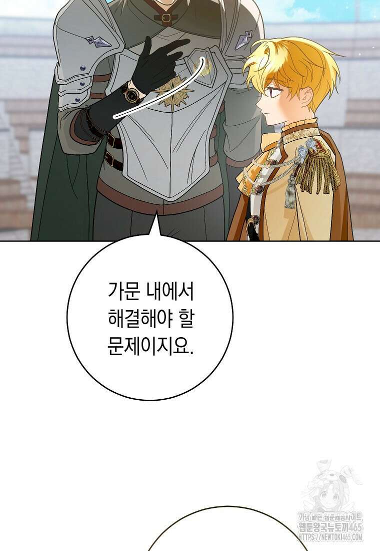 죽어 줘, 라는 말을 들었다 22화 33