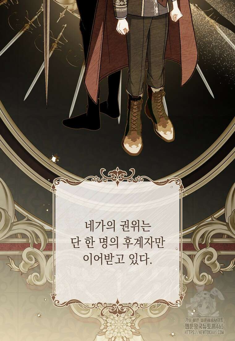 죽어 줘, 라는 말을 들었다 22화 46
