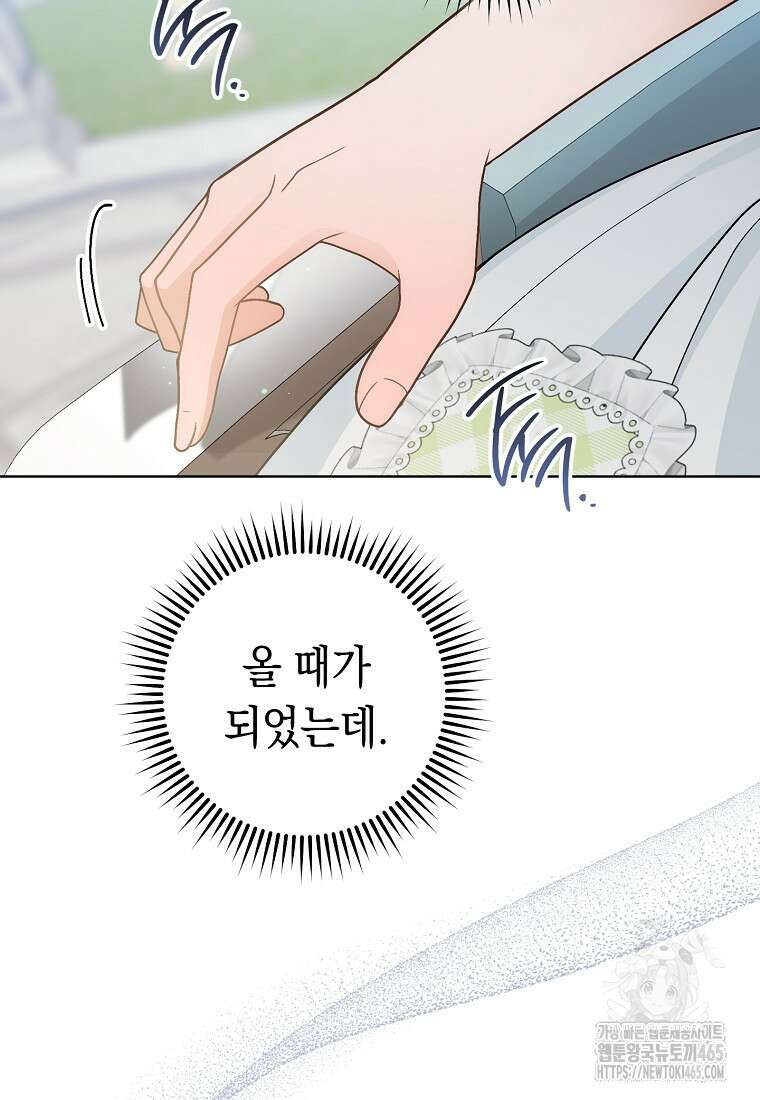 죽어 줘, 라는 말을 들었다 22화 88