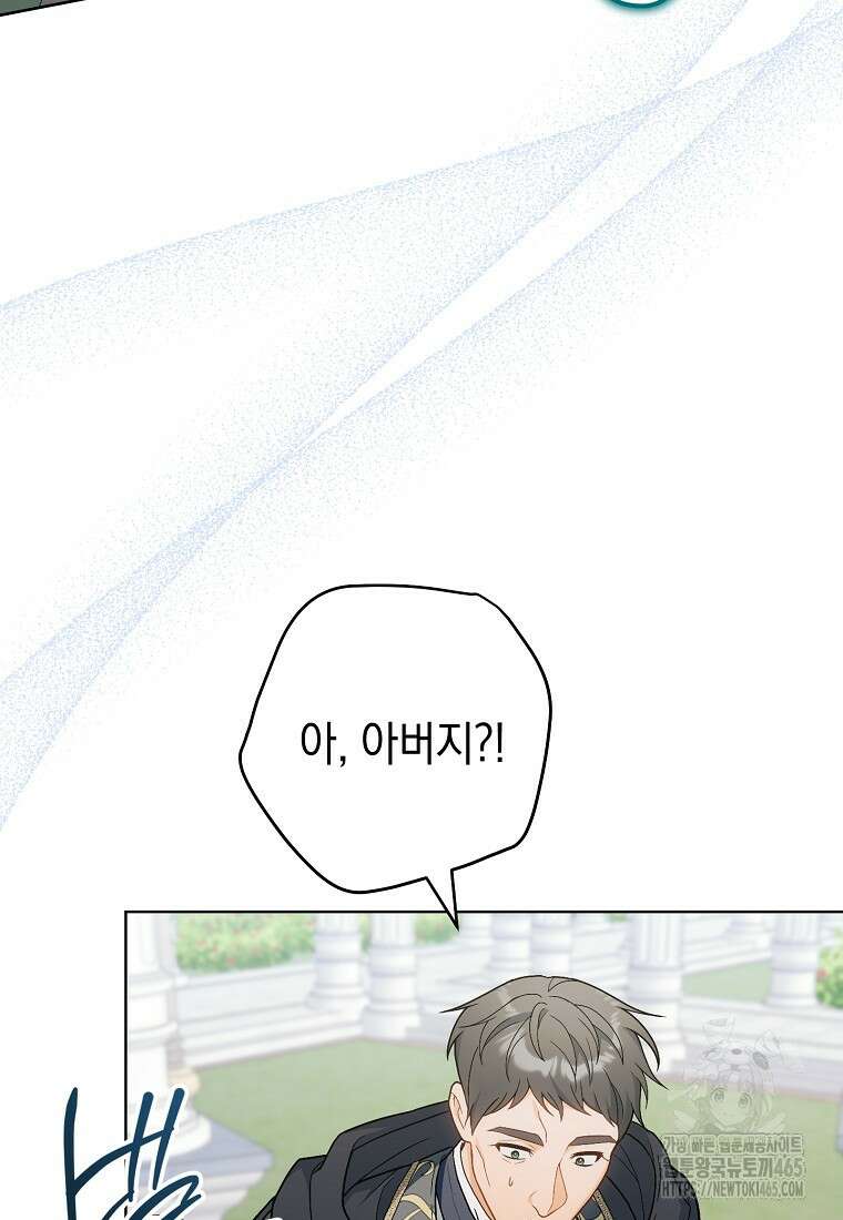 죽어 줘, 라는 말을 들었다 22화 92