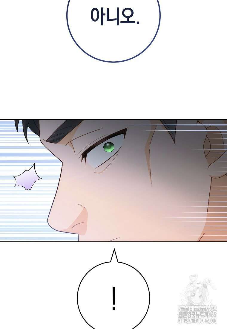죽어 줘, 라는 말을 들었다 22화 113