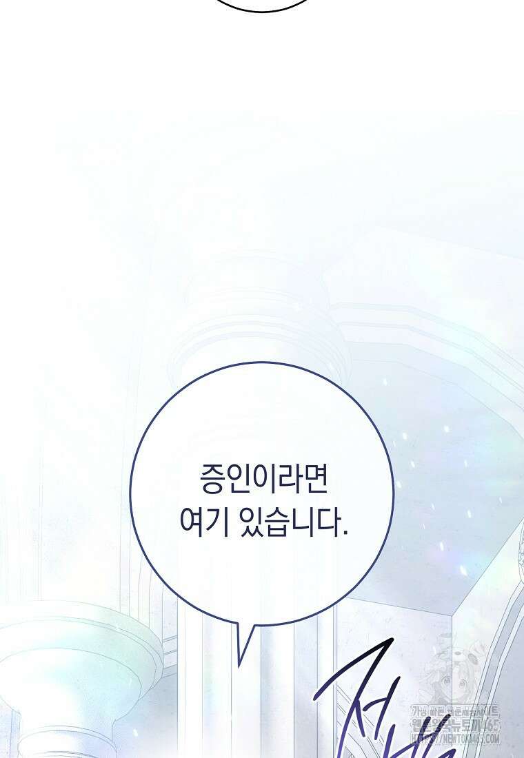 죽어 줘, 라는 말을 들었다 22화 114