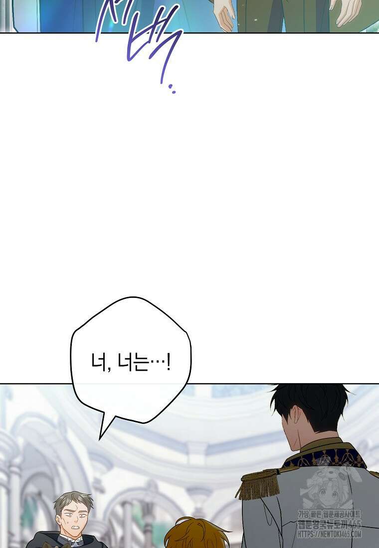 죽어 줘, 라는 말을 들었다 22화 116