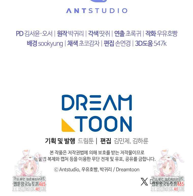 죽어 줘, 라는 말을 들었다 22화 123