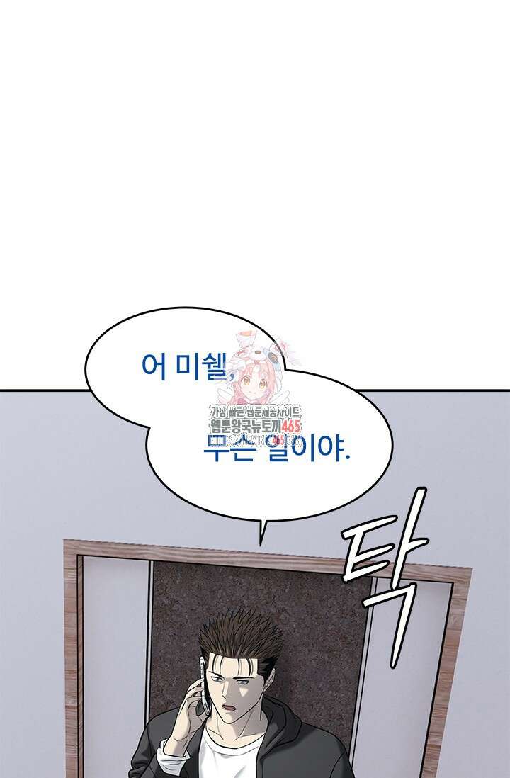 갓 오브 블랙필드 시즌3 77화 1