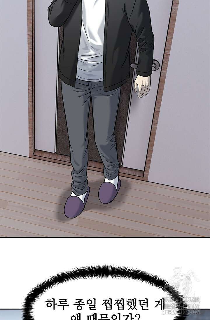 갓 오브 블랙필드 시즌3 77화 2