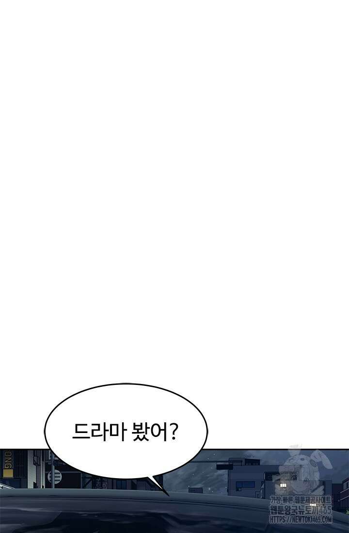 갓 오브 블랙필드 시즌3 77화 7
