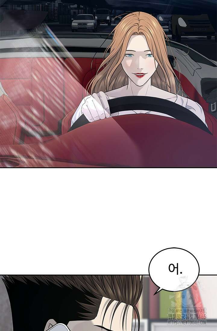 갓 오브 블랙필드 시즌3 77화 8