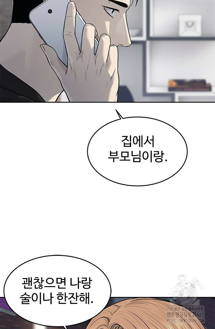 갓 오브 블랙필드 시즌3 77화 9