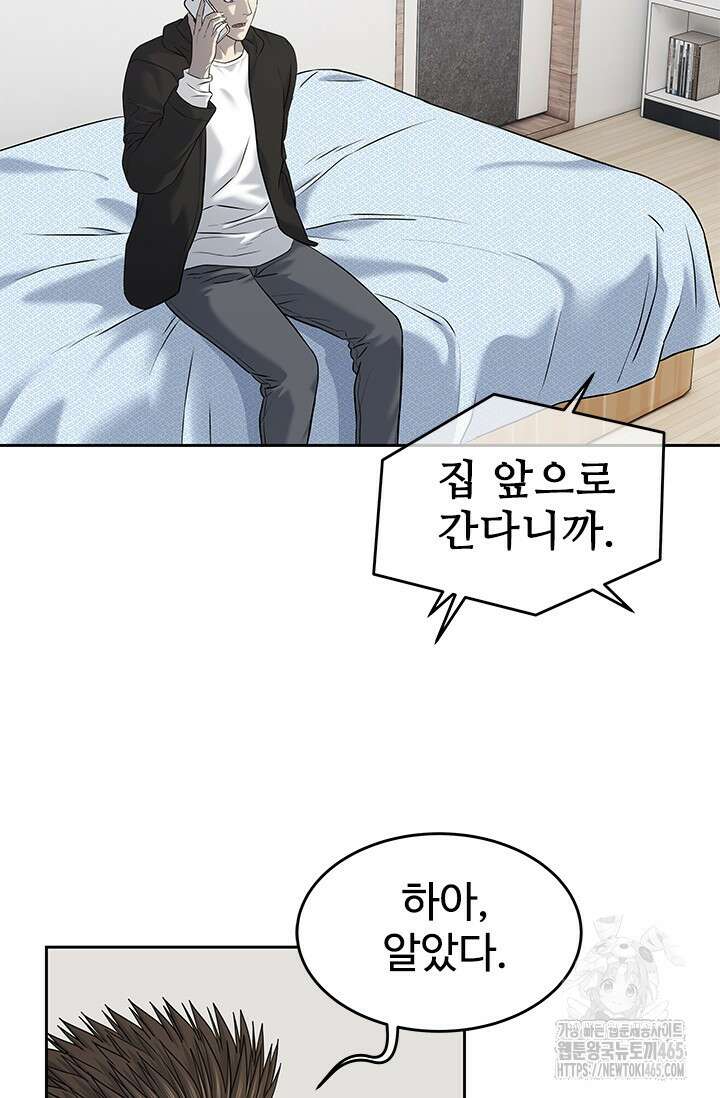 갓 오브 블랙필드 시즌3 77화 11