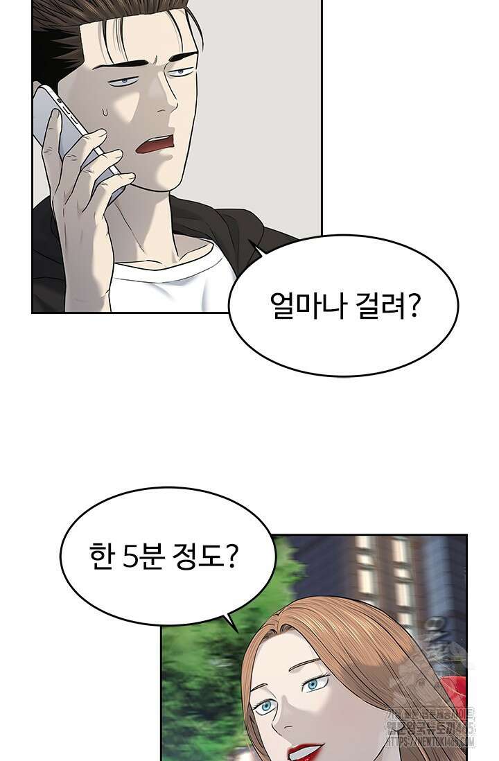 갓 오브 블랙필드 시즌3 77화 12