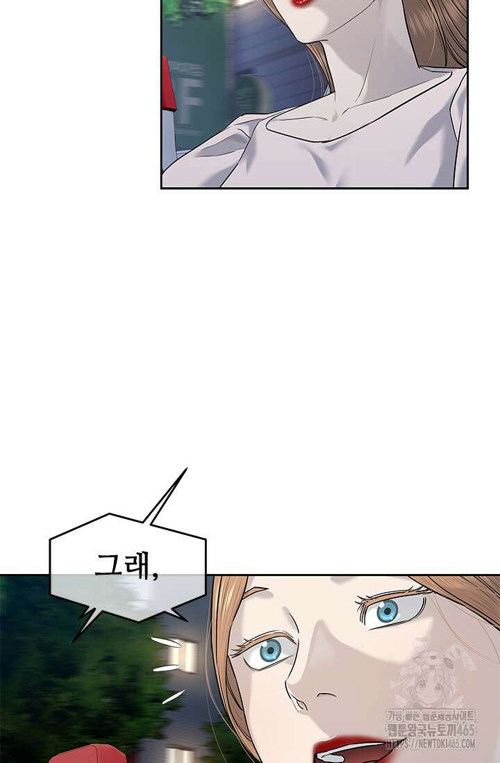 갓 오브 블랙필드 시즌3 77화 13