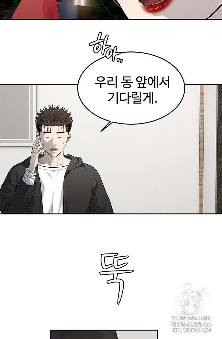 갓 오브 블랙필드 시즌3 77화 14